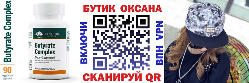 кракен tor  Ногинск  Бутират бутик 