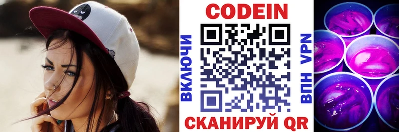 Кодеиновый сироп Lean напиток Lean (лин)  Ногинск 