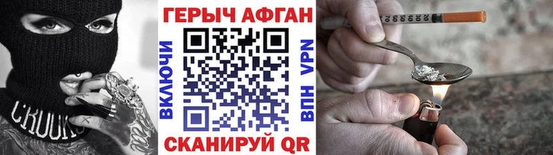 ГЕРОИН белый наркота mega ТОР Ногинск