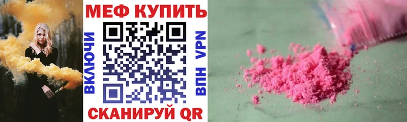 Меф 4 MMC  закладки  Ногинск 