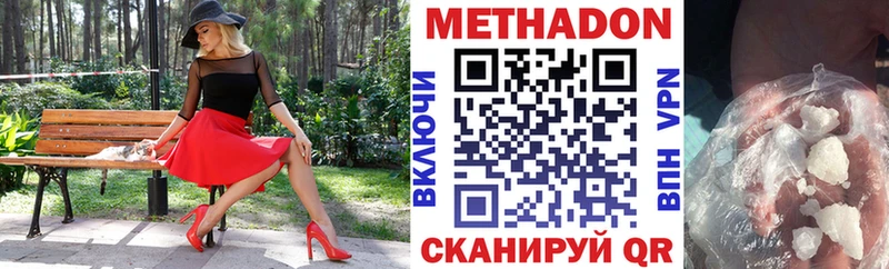 Метадон methadone  Ногинск 